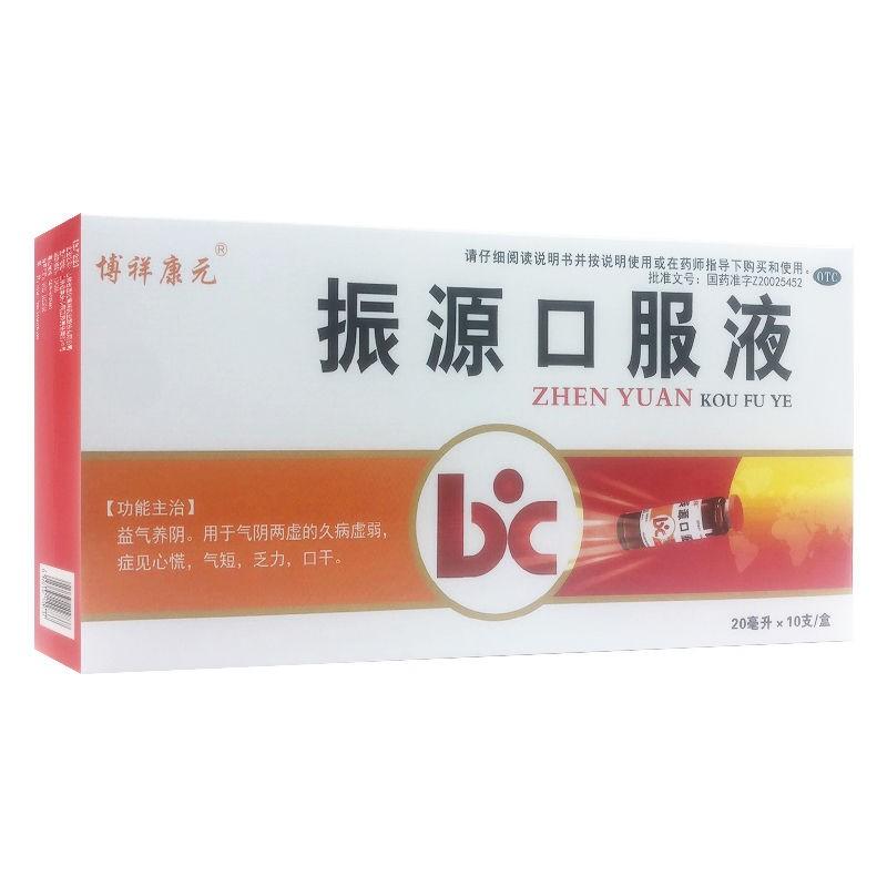 振源口服液价格