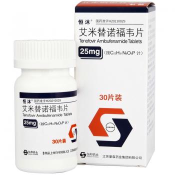 艾米替诺福韦片(恒沐)