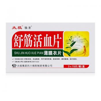 舒筋活血片(太极 独圣)