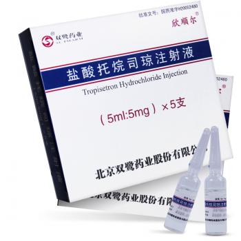 盐酸托烷司琼注射液(欣顺尔)