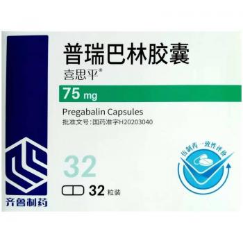 普瑞巴林胶囊(喜思平)