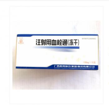 注射用血栓通(冻干)(梧州制药)