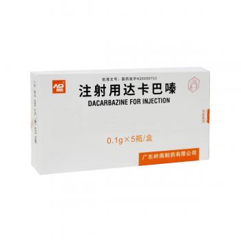 注射用达卡巴嗪(能达)