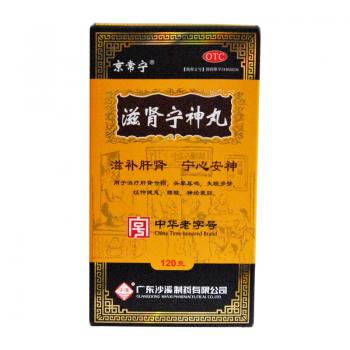 滋肾宁神丸(沙溪 京常宁)