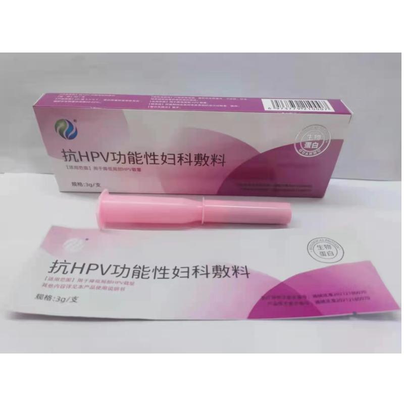 抗HPV功能性妇科敷料价格