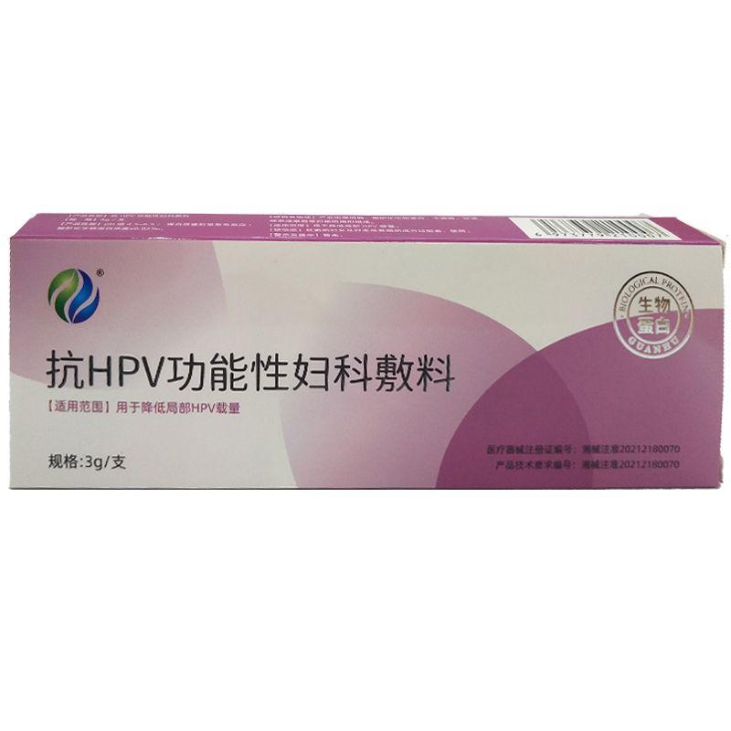抗HPV功能性妇科敷料