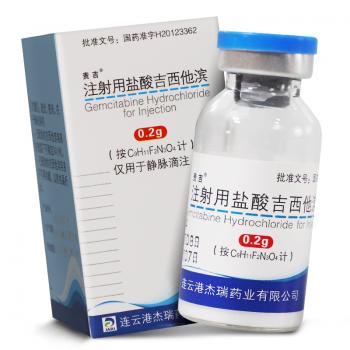 注射用盐酸吉西他滨