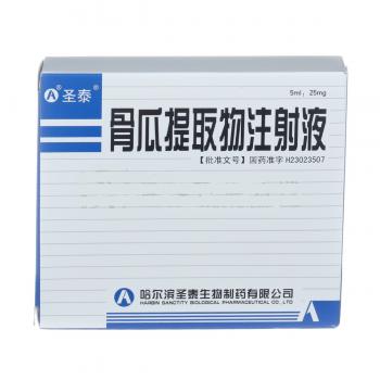 骨瓜提取物注射液(圣泰)
