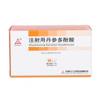 注射用丹参多酚酸(天士力)