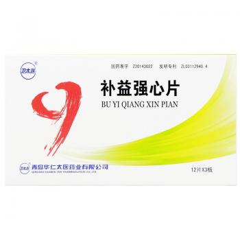补益强心片(卫太医)