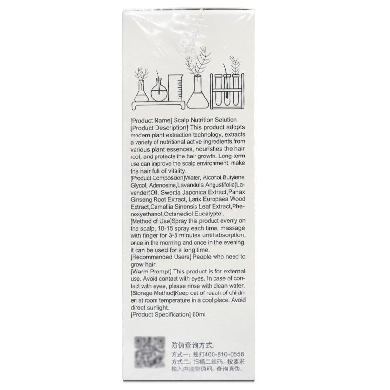 头皮营养液(60ml)