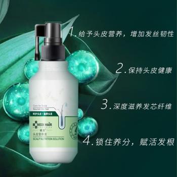 头皮营养液( 域发)