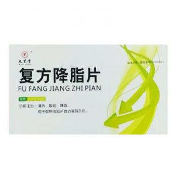 复方降脂片(九芝堂)