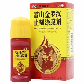 雪山金罗汉止痛涂膜剂(西藏药业)