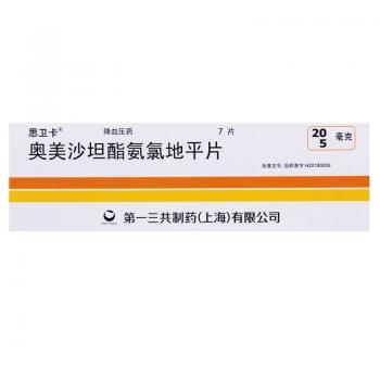 奥美沙坦酯氨氯地平片(思卫卡)