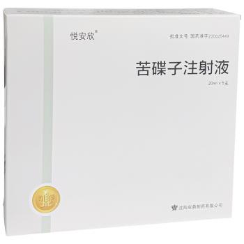苦碟子注射液(悦安欣)