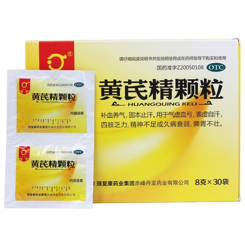 黄芪精颗粒价格