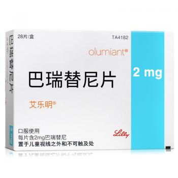 巴瑞替尼片(艾乐明)