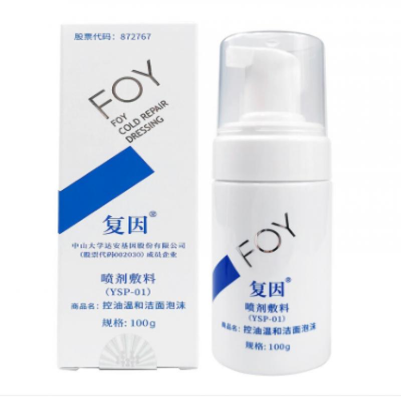喷剂敷料