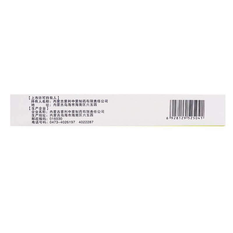 清血八味胶囊(0.45gx12粒x8板/盒)
