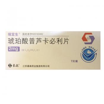 琥珀酸普芦卡必利片(瑞宜生)