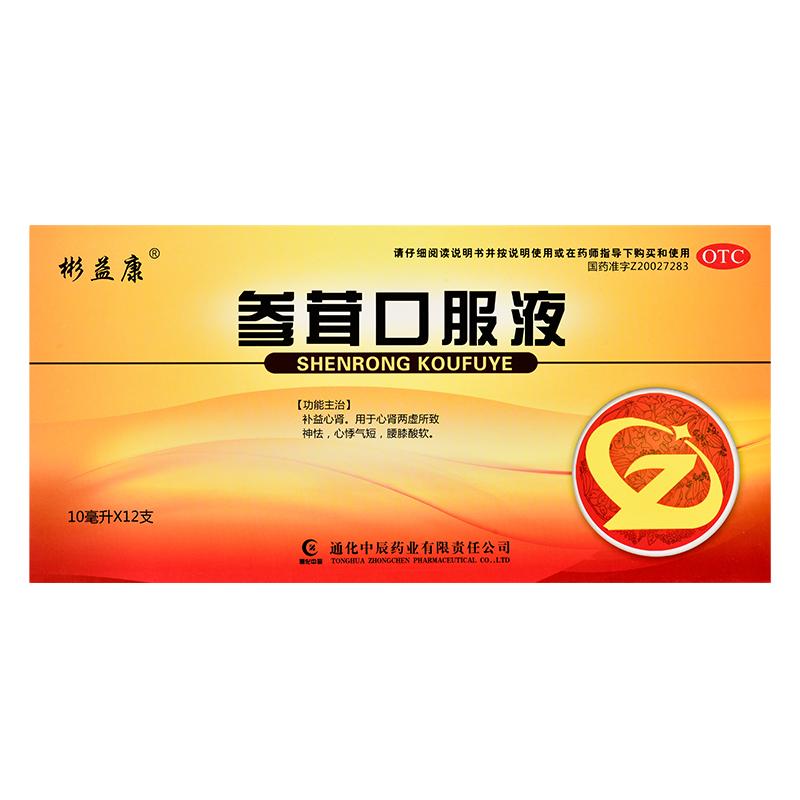 参茸口服液