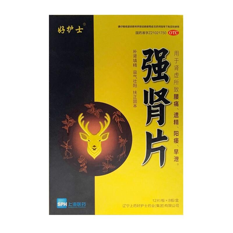 强肾片