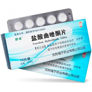 盐酸曲唑酮片(舒绪)