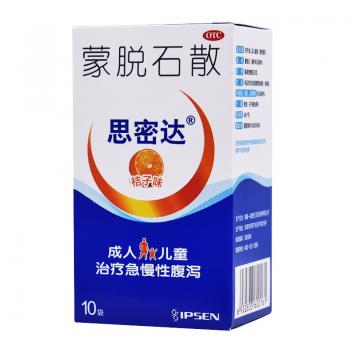 蒙脱石散粉(思密达)