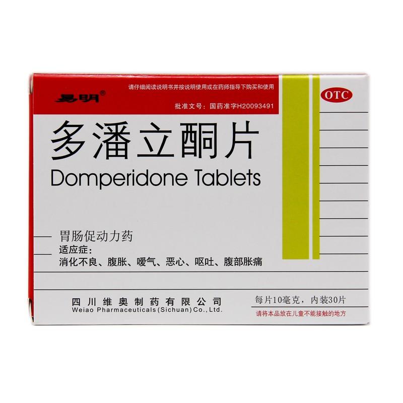 多潘立酮片