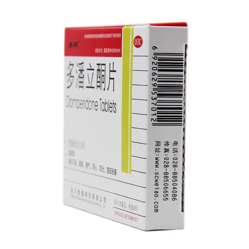 多潘立酮片价格