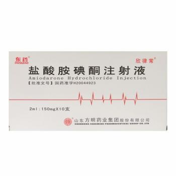 盐酸胺碘酮注射液 (东药)