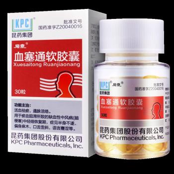 血塞通软胶囊(络泰 )