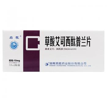 草酸艾司西酞普兰片(启程)