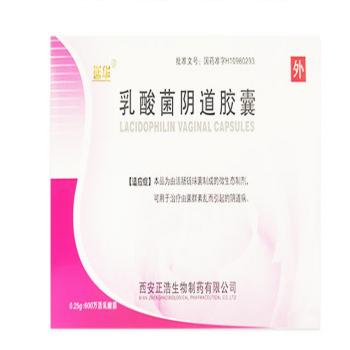 乳酸菌阴道胶囊(延华 )
