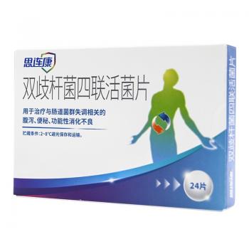 双歧杆菌四联活菌片(思连康)