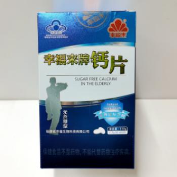 幸福来牌钙片(幸福来)