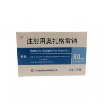注射用奥扎格雷钠(丹奥)
