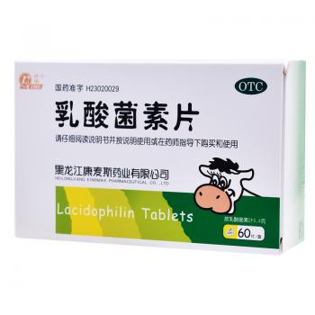 乳酸菌素片(庆瑞)