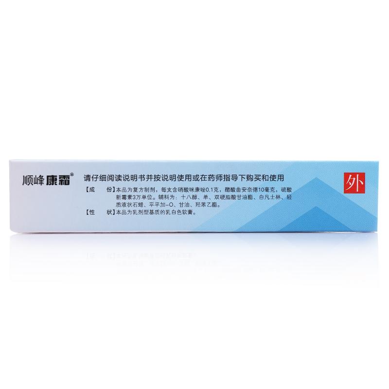 曲咪新乳膏(10g/支)