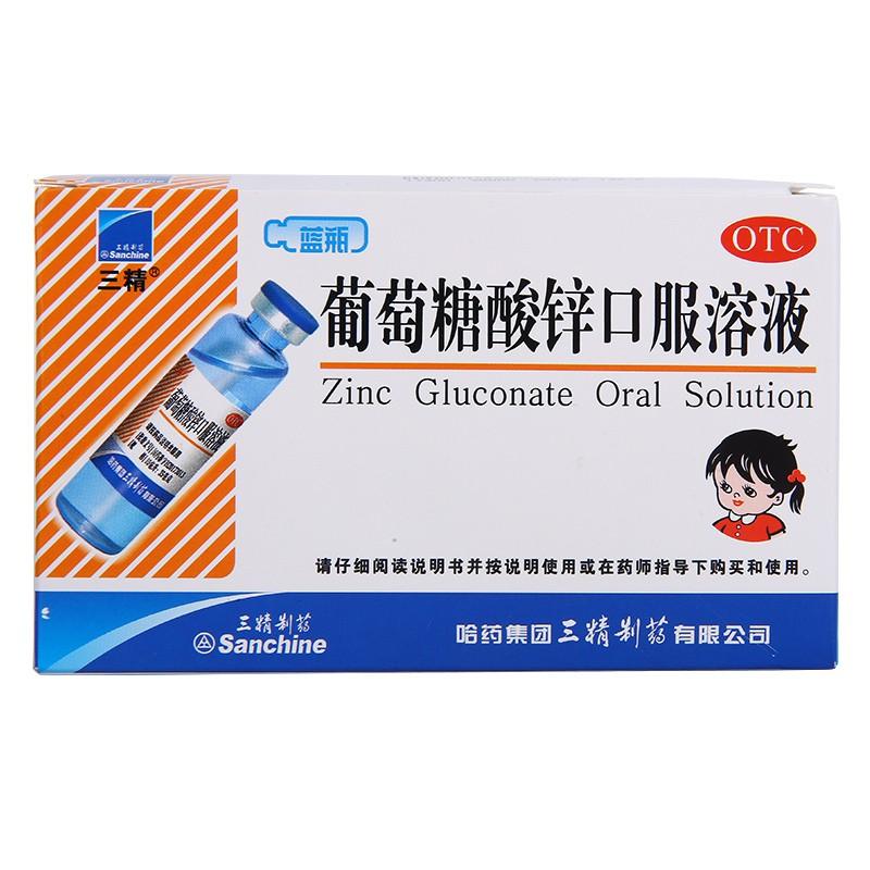 葡萄糖酸锌口服溶液