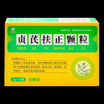 贞芪扶正颗粒(恒帝)