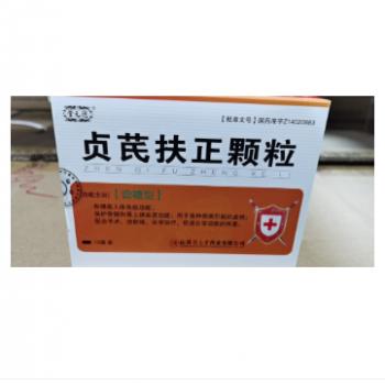 贞芪扶正颗粒(德元堂)