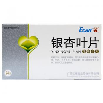 银杏叶片(龙城)