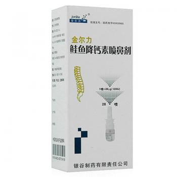 鲑降钙素鼻喷雾剂(金尔力)