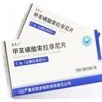 甲苯磺酸索拉非尼片(迪凯美)