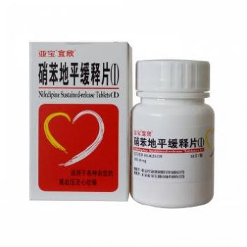 硝苯地平缓释片(Ⅰ)(宜欣)