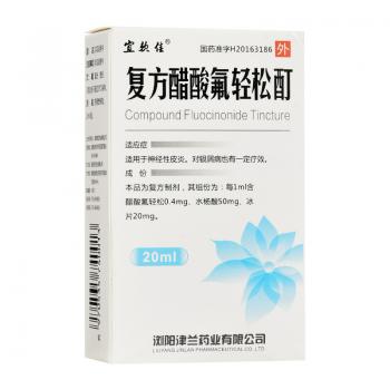 复方醋酸氟轻松酊(宜软佳)