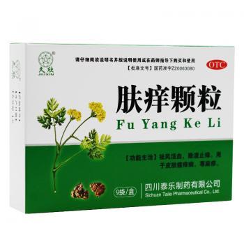 肤痒颗粒(久欣)