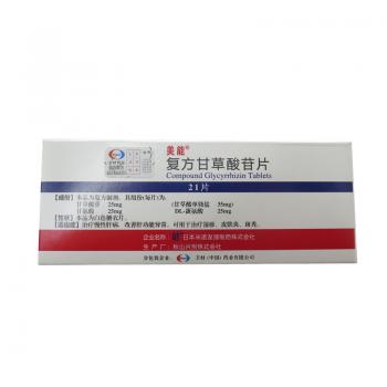 复方甘草酸苷片(美能)